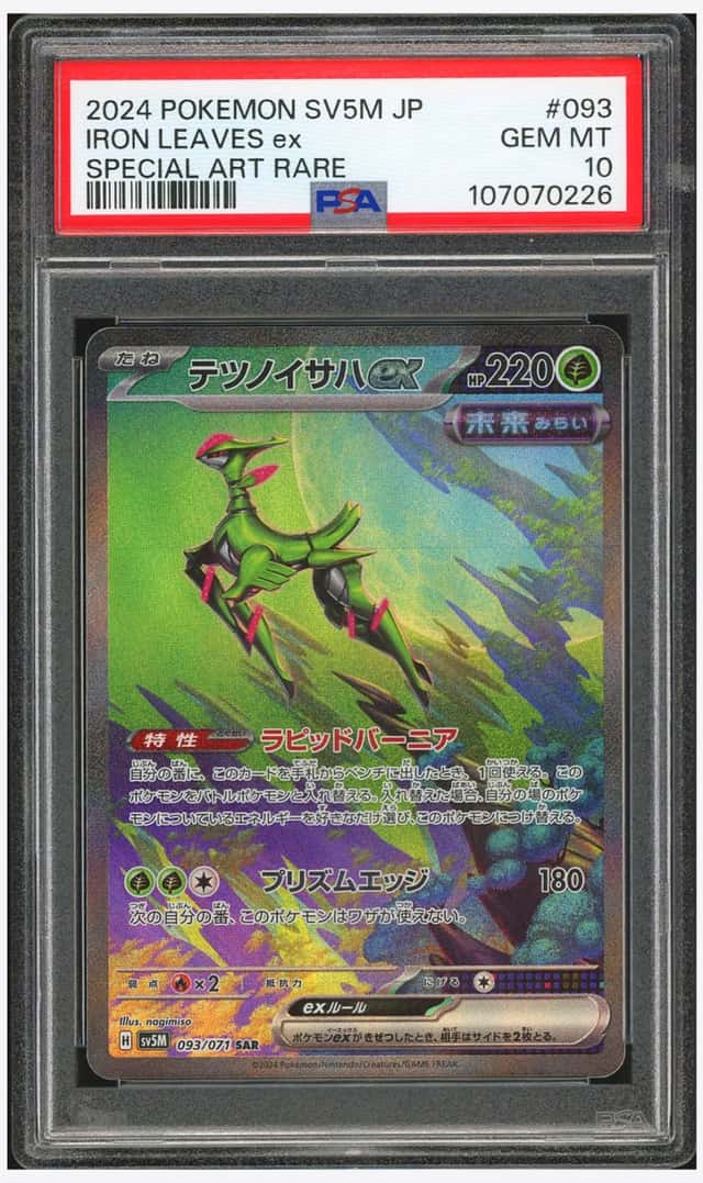 IRON LEAVES ex