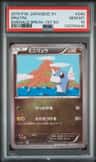 Dratini