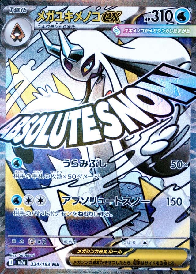 Holo · Attack Incorrect Rare Texture