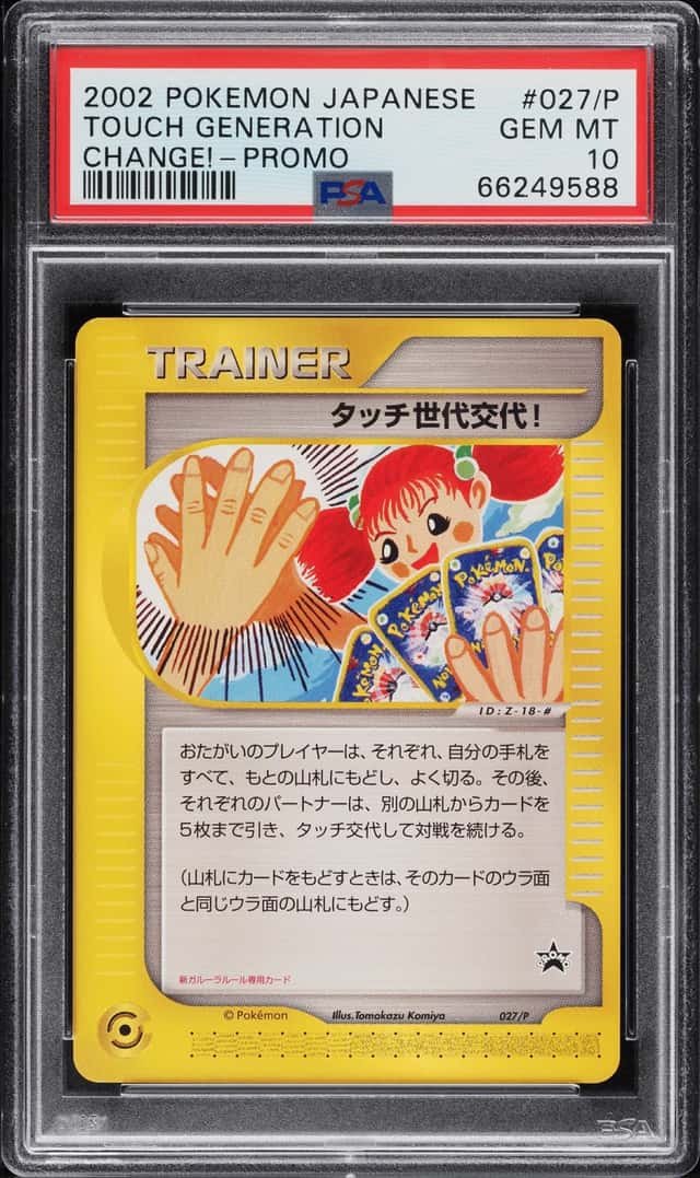 Touch Generation