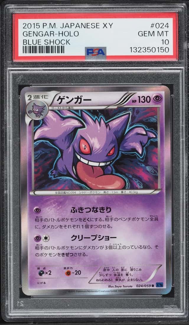 Gengar