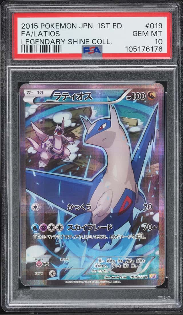 Latios