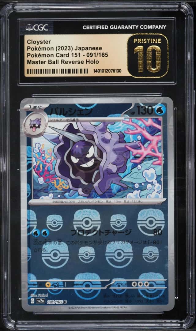 Cloyster