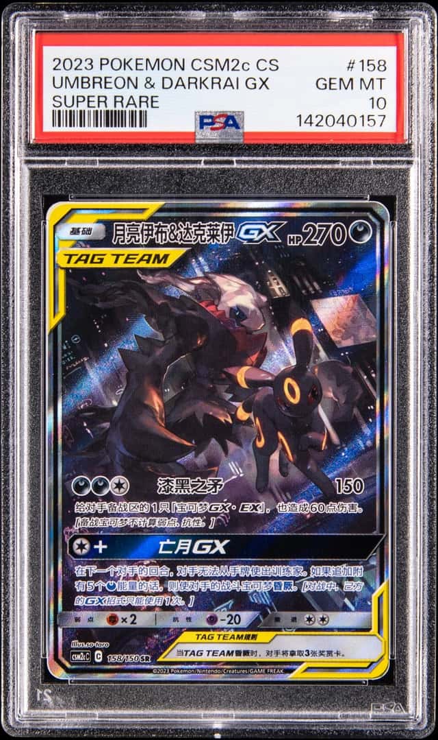Umbreon & Darkrai GX