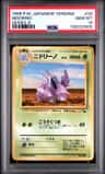 Nidorino