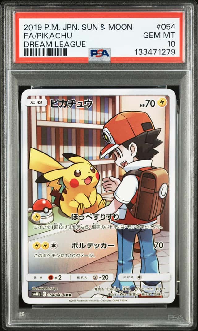 PTCG 宝可梦 PSA 10分 皮卡丘 2019 054/049 CHR SM11b 强化包 幻梦联盟 日文
