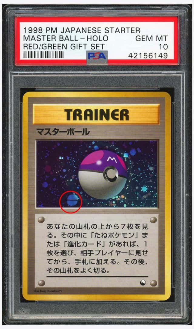 Master Ball