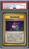 Master Ball