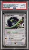 Rayquaza Ex