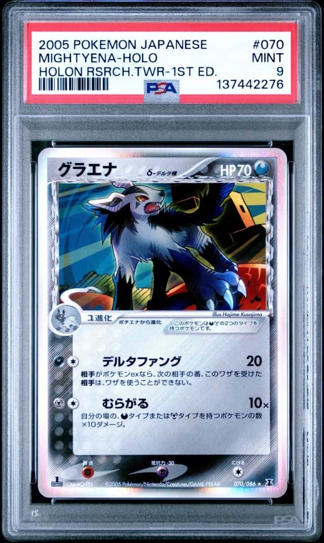 Mightyena
