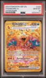 Charizard Ex