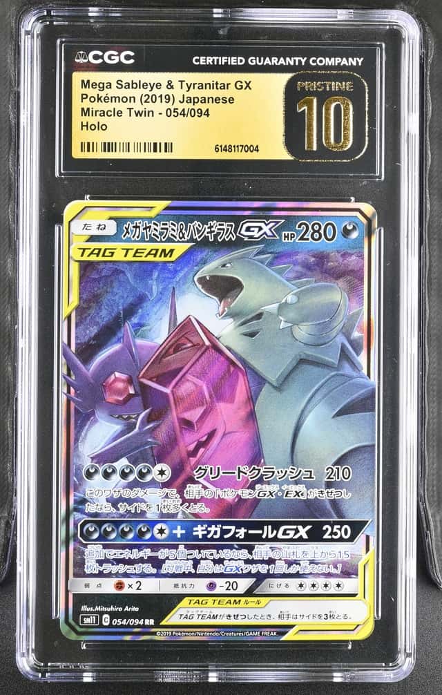 Mega Sableye & Tyranitar GX