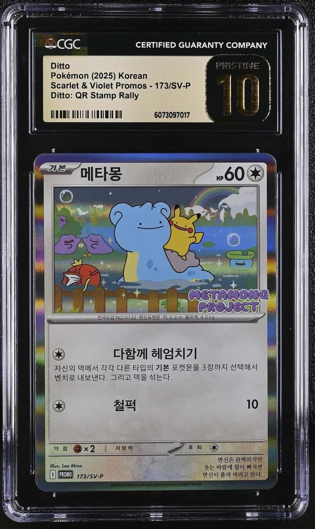 Ditto