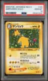 Ampharos