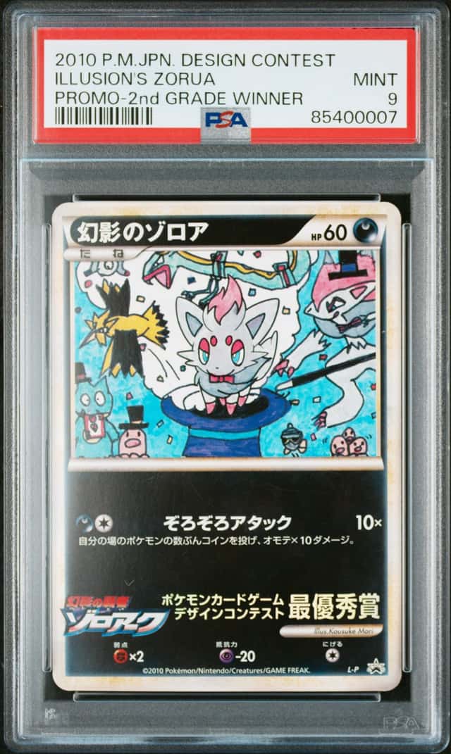 Illusion's Zorua
