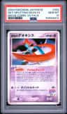Fissure'S Deoxys