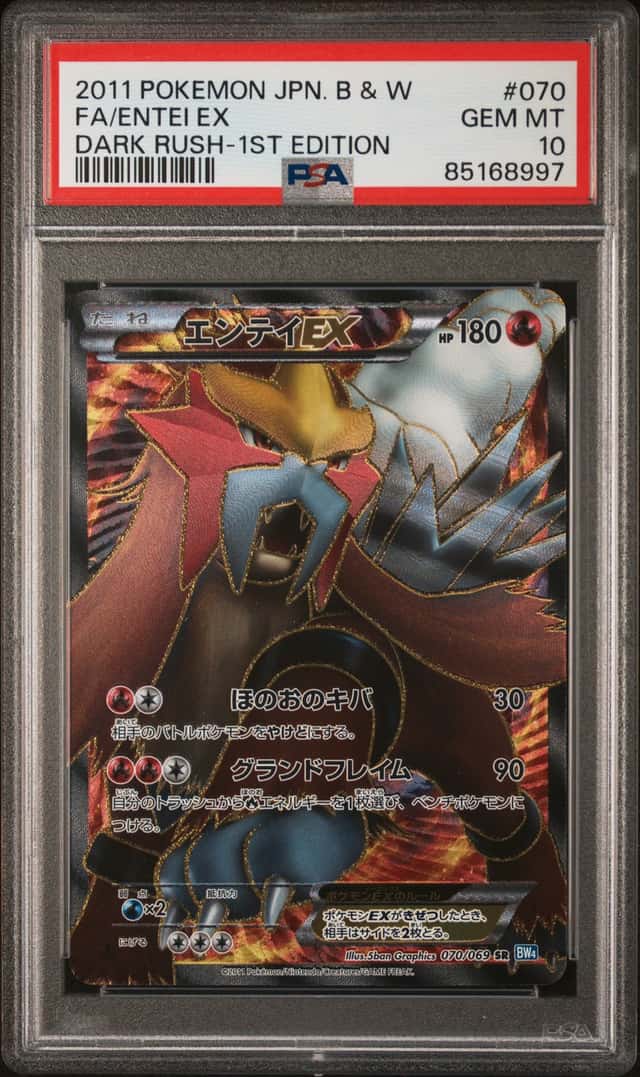 Entei EX