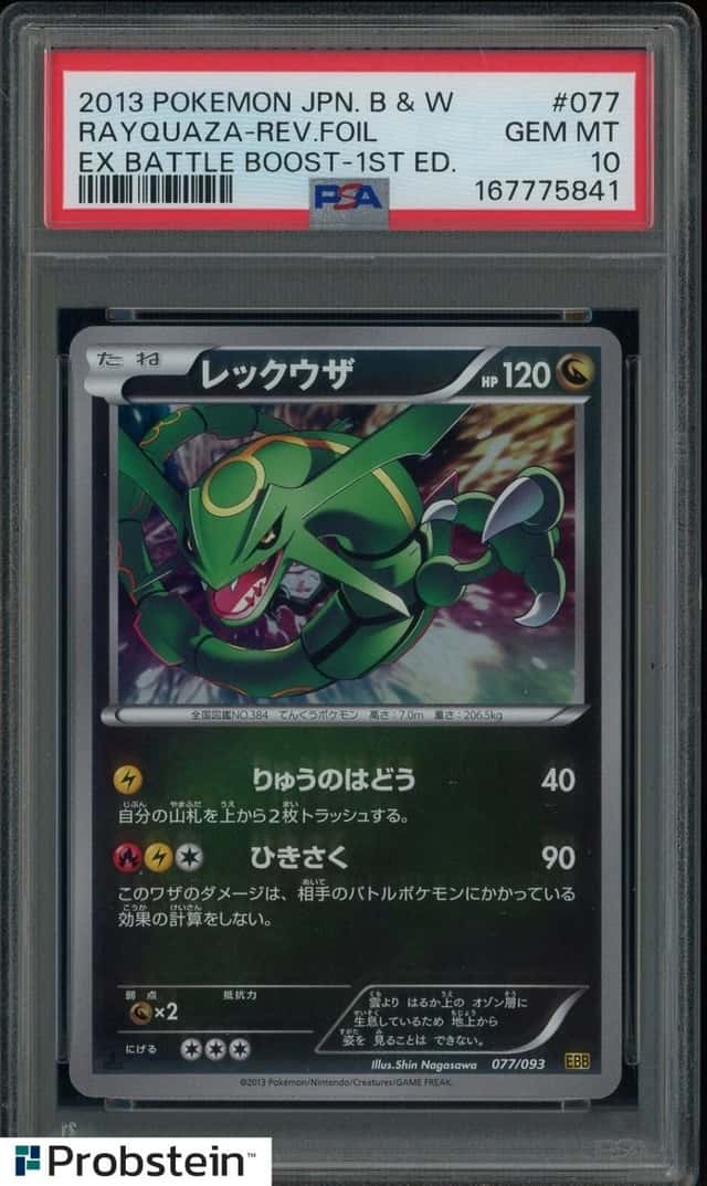 Rayquaza
