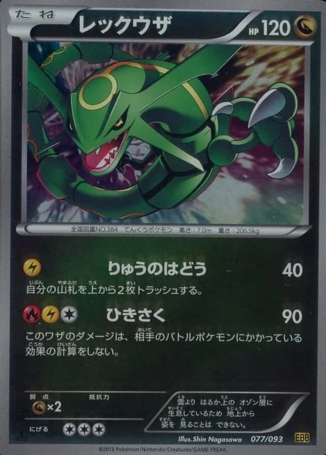 Reverse Holo · 1st Edition