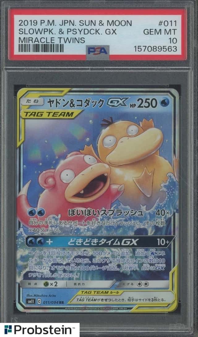 Slowpoke & Psyduck GX
