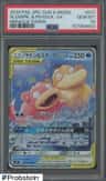 Slowpoke & Psyduck Gx