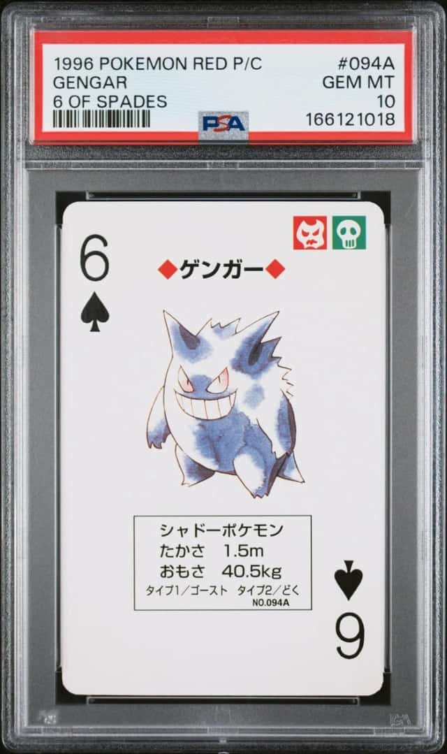 Gengar
