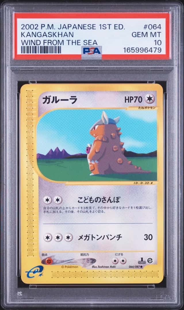 Kangaskhan