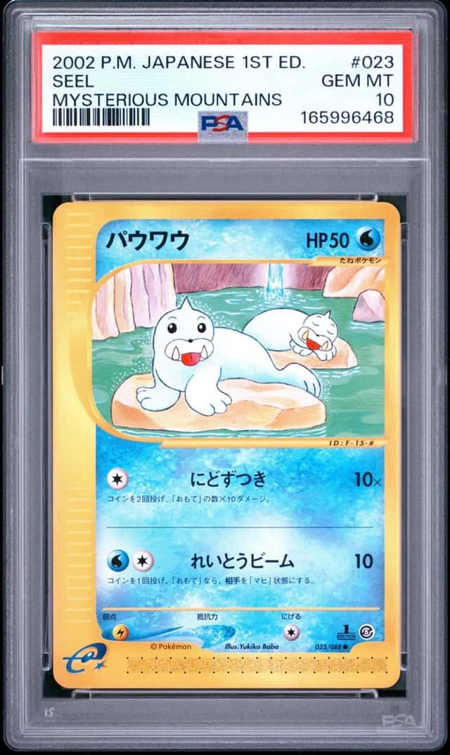 Seel