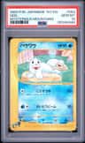 Seel