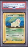 Chikorita