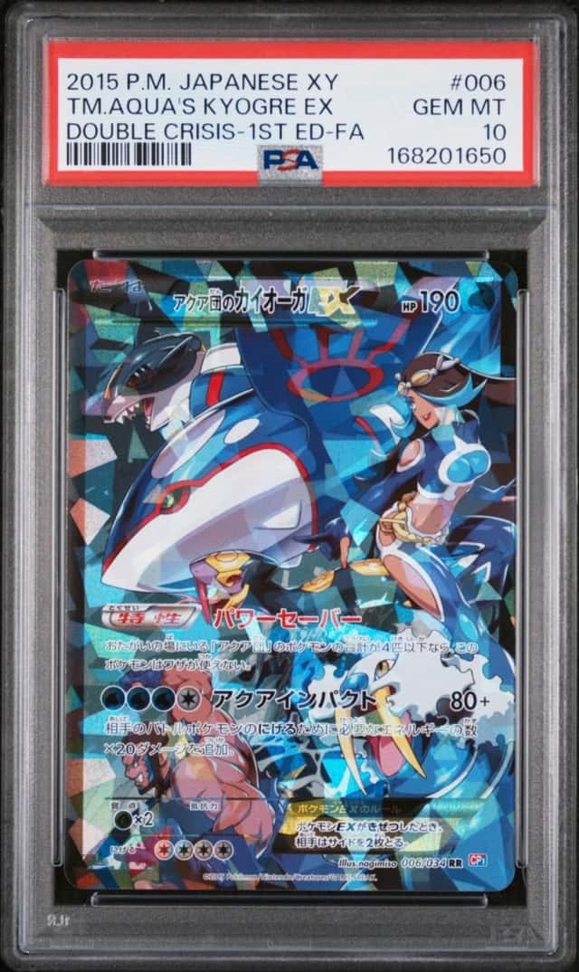Team Aqua's Kyogre EX