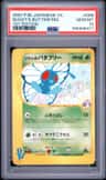 Bugsy'S Butterfree