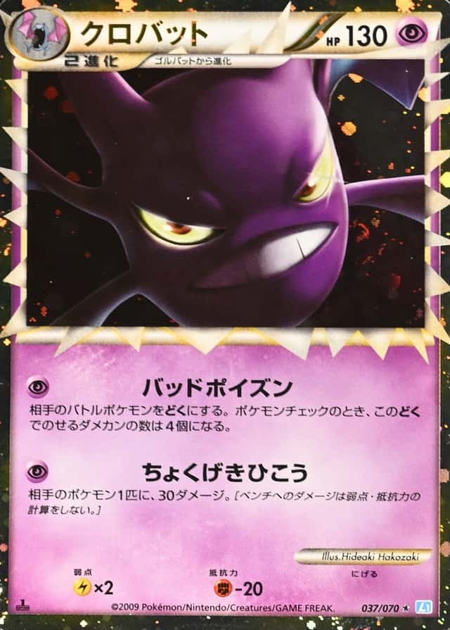 Holo · 1st Edition