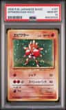 Hitmonchan