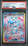 Sylveon Ex