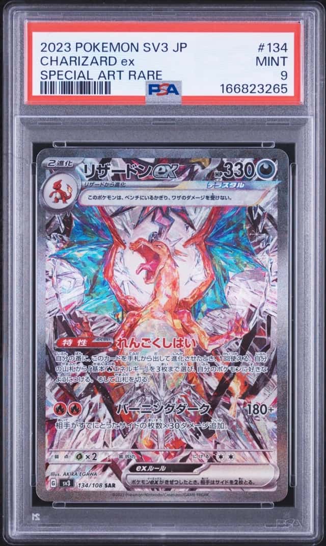 CHARIZARD ex