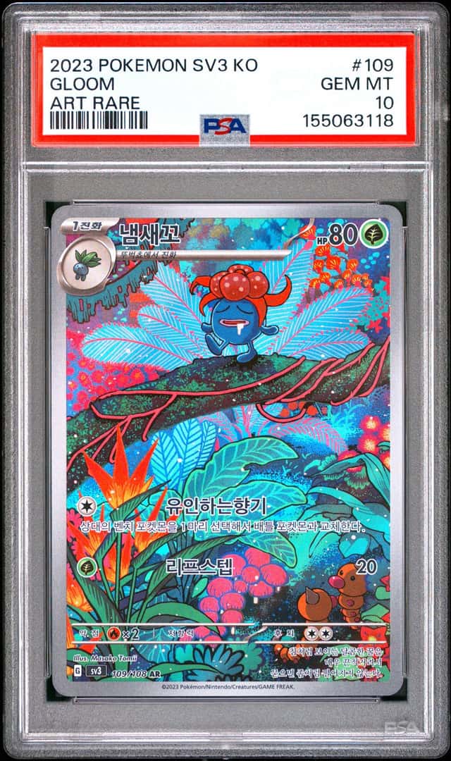 Gloom