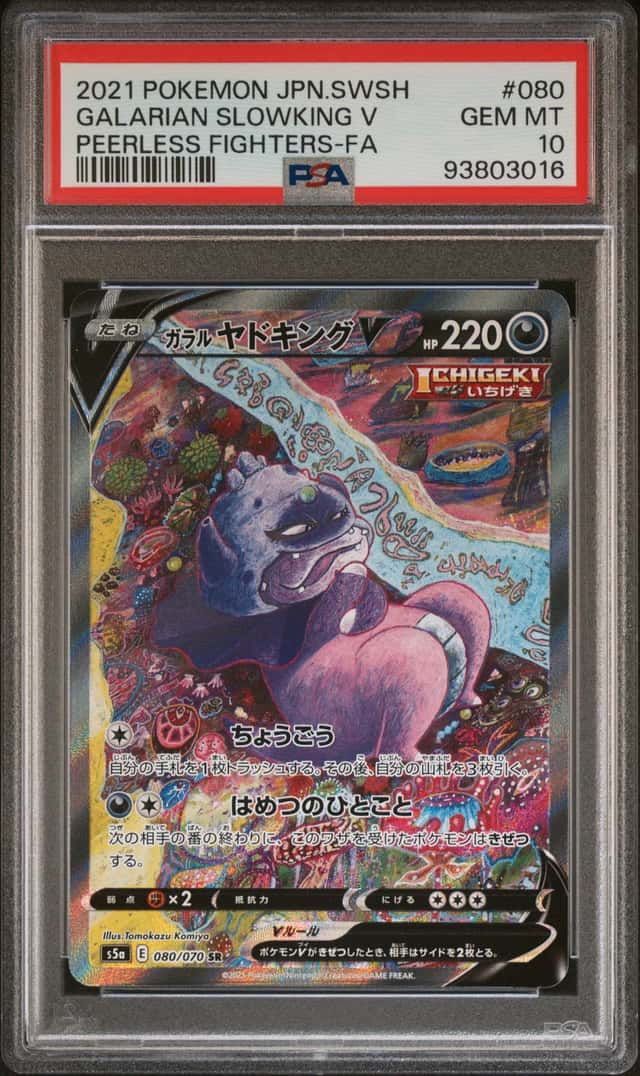 Galarian Slowking V