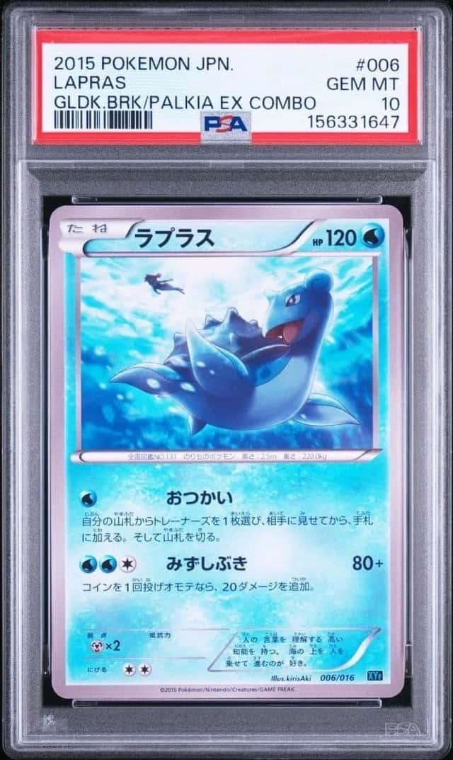Lapras