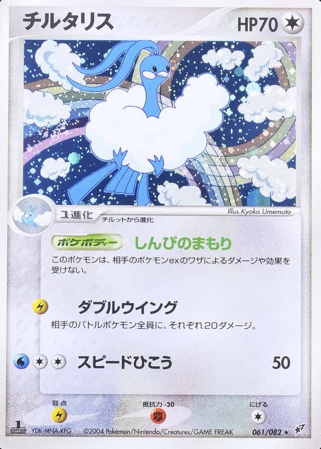 Holo · 1st Edition