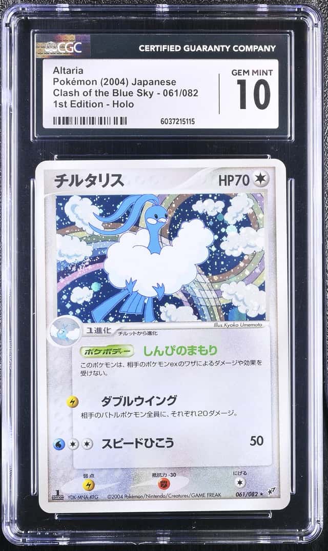 Altaria