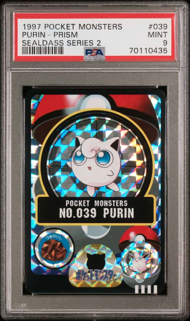 Purin-Prism