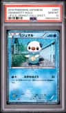 Oshawott