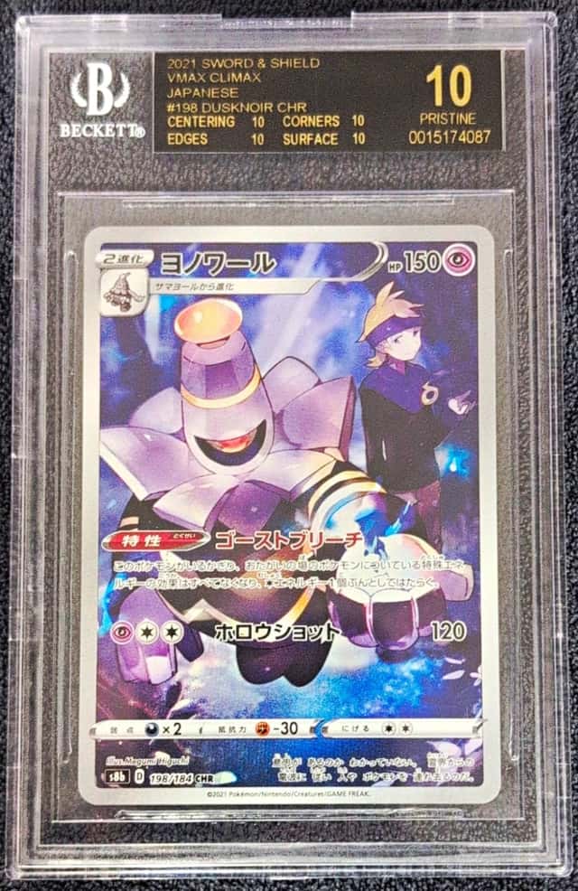 Dusknoir