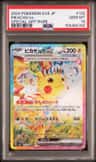 Pikachu Ex