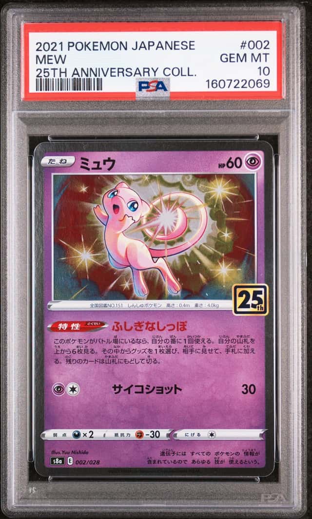 Mew