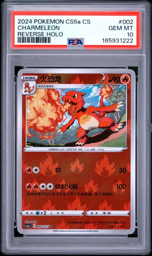 Charmeleon