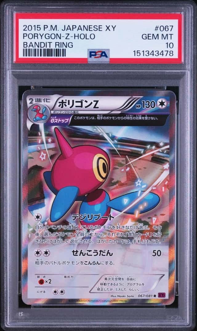 Porygon-Z