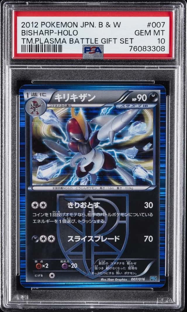 Bisharp