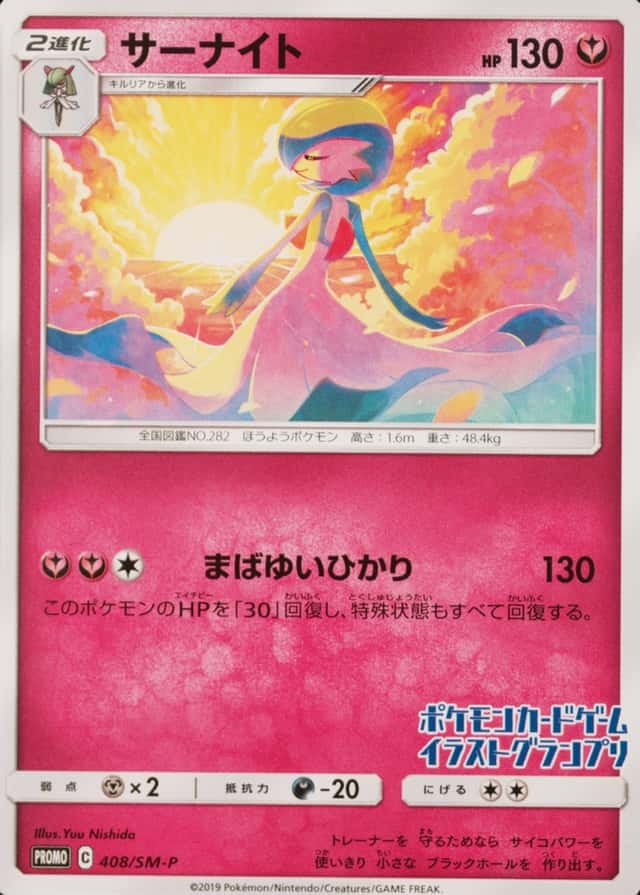 Pokemon Center
